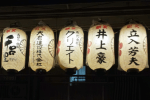 提灯