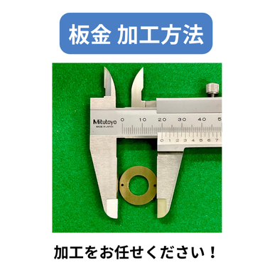板金 加工方法