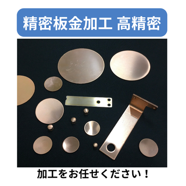 精密板金加工 高精密